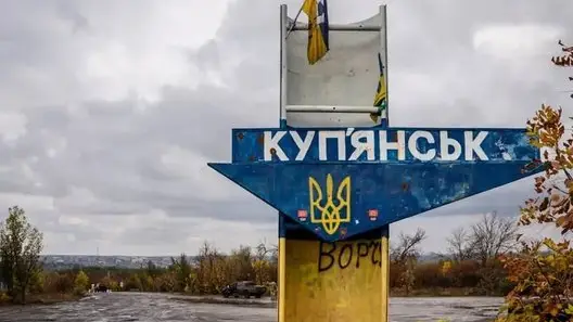 рф активізувалася на Куп’янському напрямку: місто під контролем України — Сили оборони