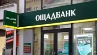Ощадбанк повністю відновив роботу електронних сервісів