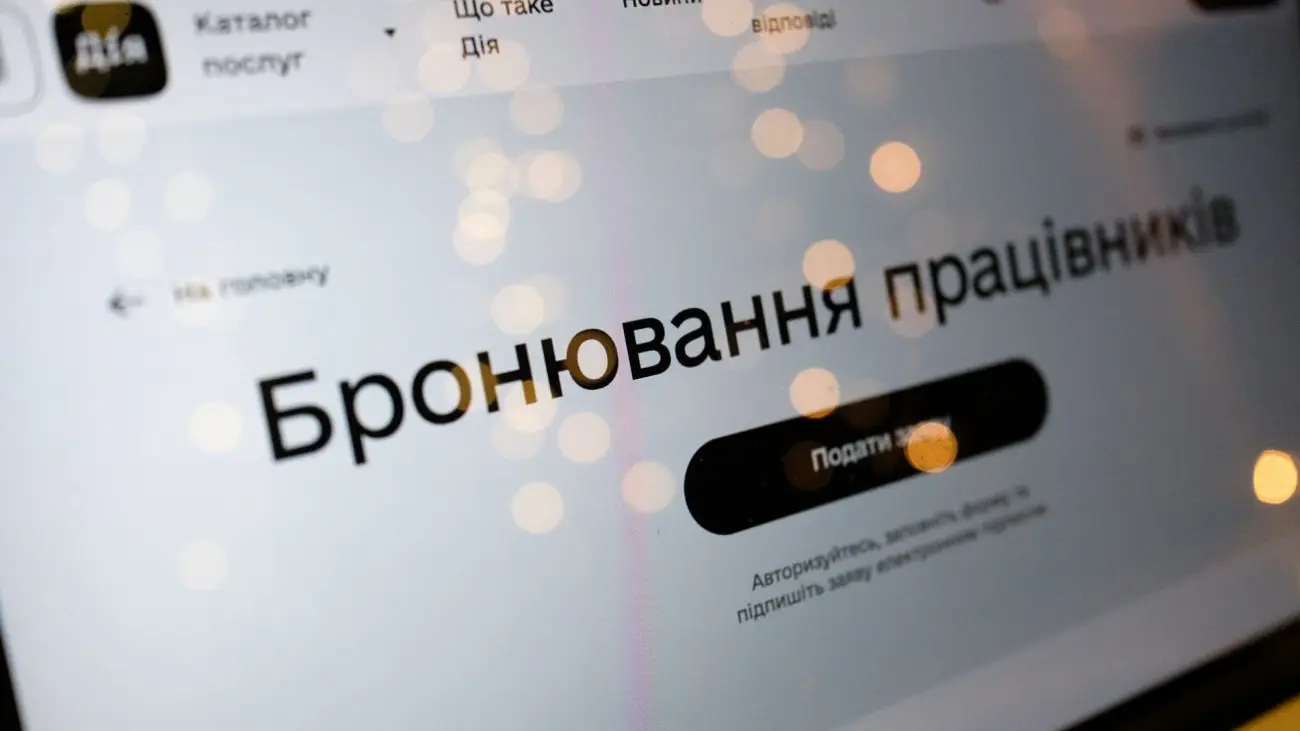 Бронювання навіть для людей у розшуку: у Мінцифри назвали дату запуску послуги в «Дії»