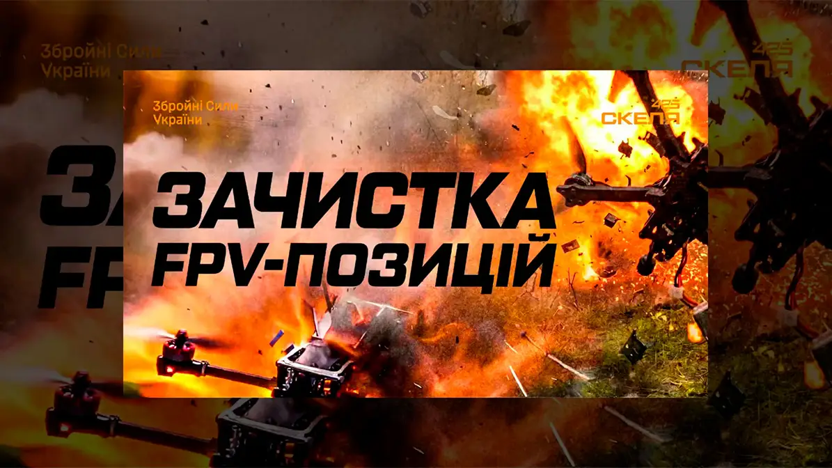 425 ОШП «Скеля» нищить очі ворога на передовій