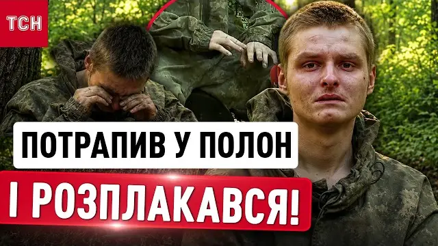 425 ОШП «Скеля» взяла в полон 18-річного окупанта під Покровськом