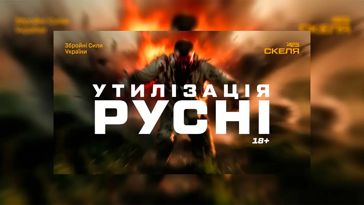 425 ОШП «Скеля» знищує окупантів, яких кидають у штурми