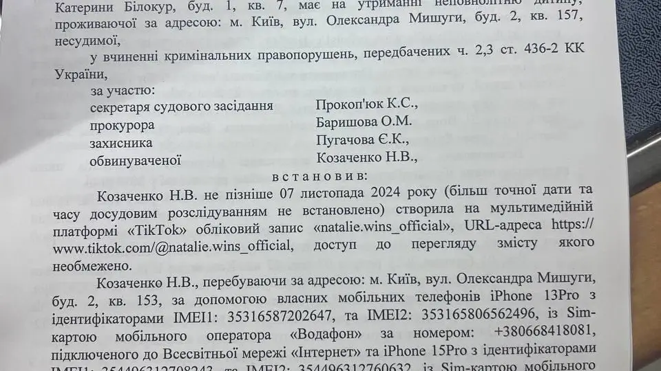5 років ув’язнення за дописи проти Зеленського: у Києві засудили жінку