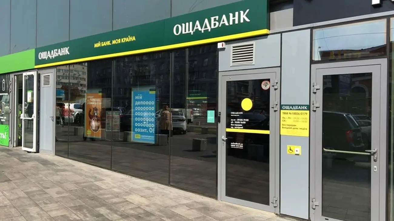 Ощадбанк зупинить сервіси на ніч: коли не працюватимуть картки, банкомати та додатки