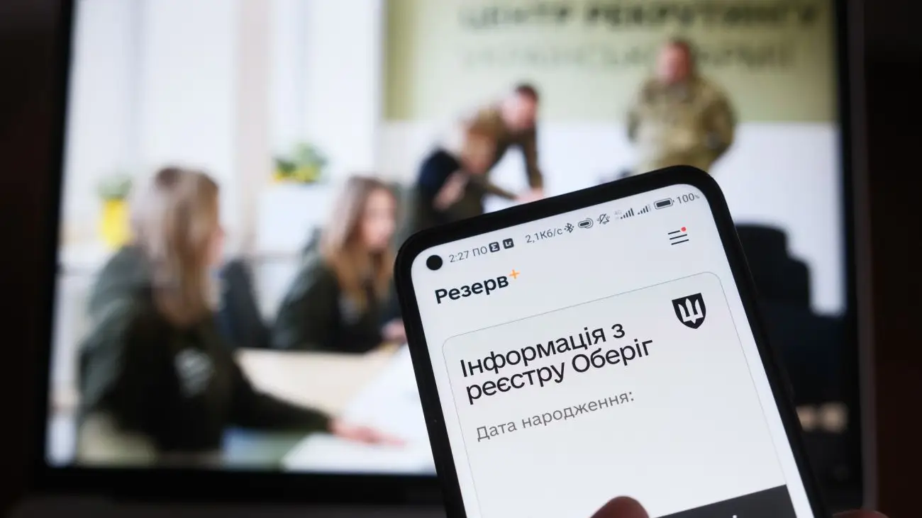 У “Резерв+” з’явилася нова позначка ВОС-999: що вона означає і чи потрібно хвилюватися