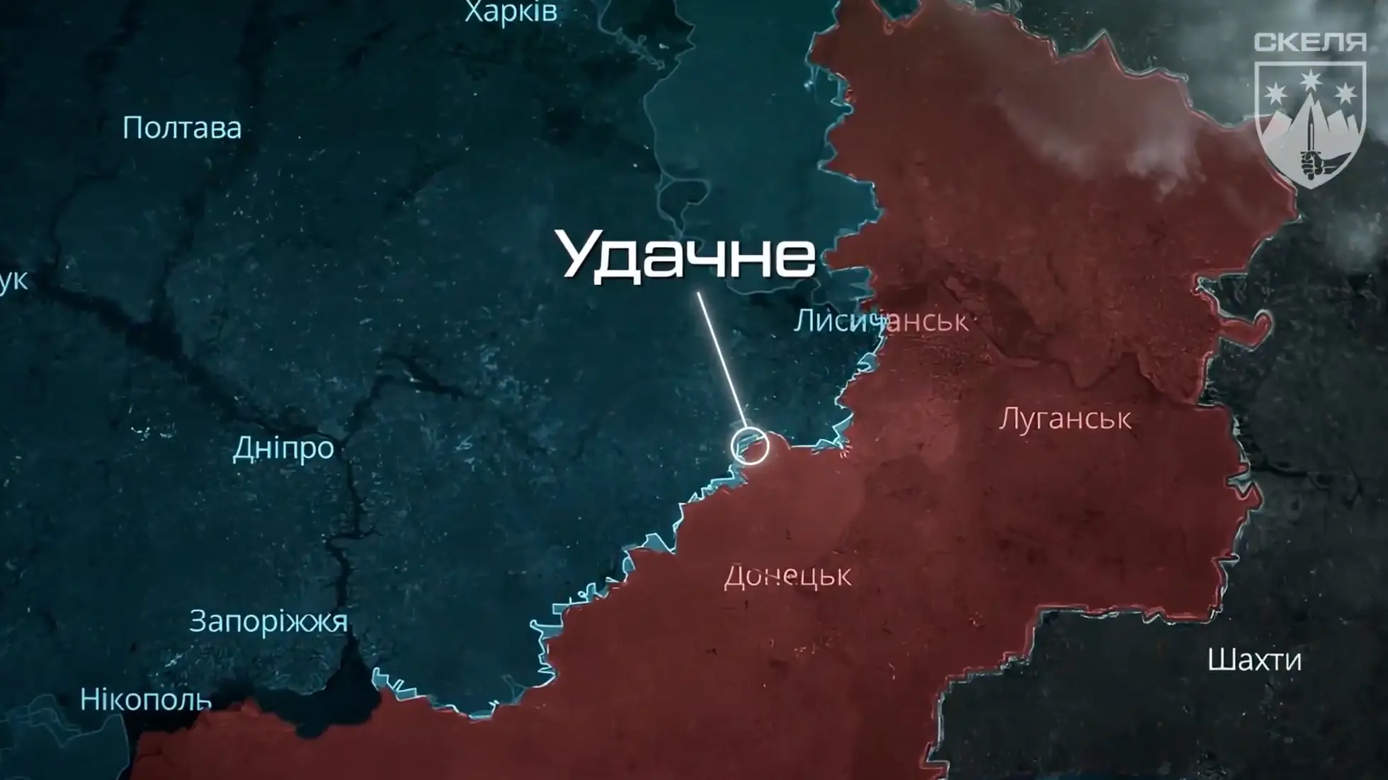 Ворог зупинений під Удачним: «Скеля» зірвала спробу прориву на Покровському напрямку (ВІДЕО)