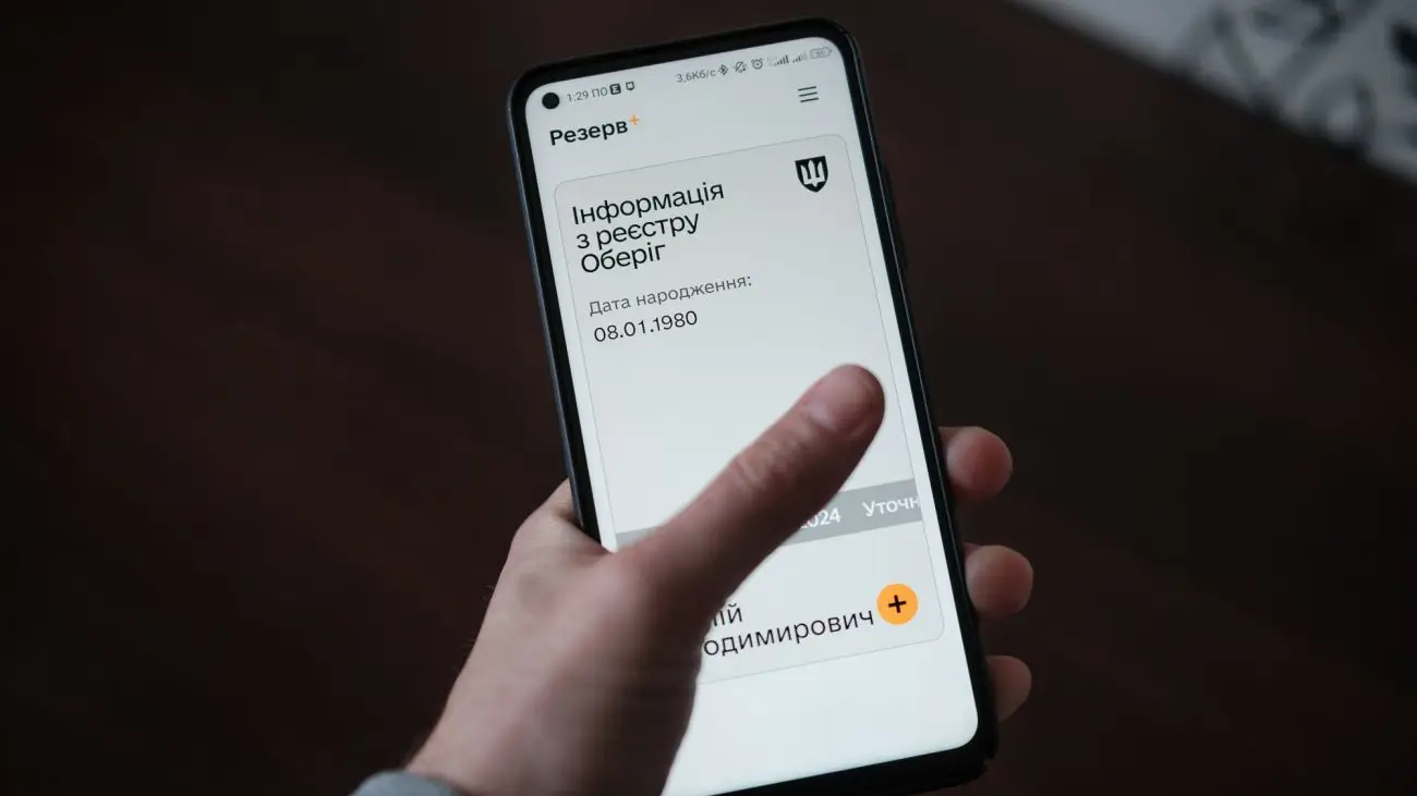 Статус «оперативний резерв» у «Резерв+»: у Міноборони пояснили, що це означає