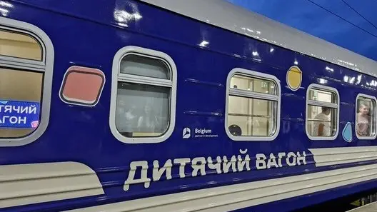 Дитячі вагони від «Укрзалізниці»: нові маршрути та ціни на квитки