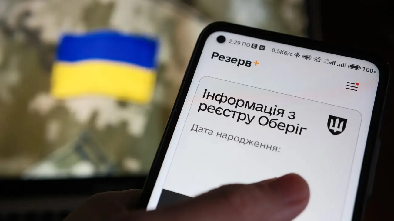 У «Резерв+» з’явився новий тип відстрочки: як її оформити