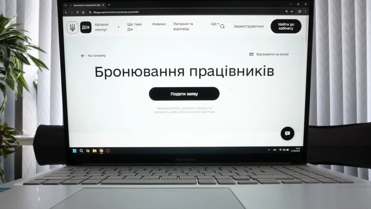 Продовження броні в «Дії» пришвидшили втричі: тепер процедура займає до 24 годин