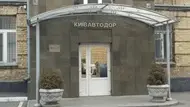 У «Київавтодорі» знову проводять обшуки