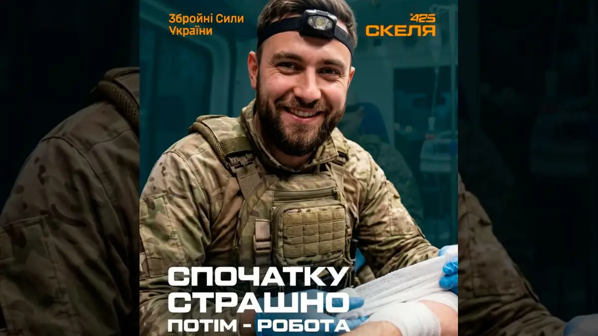 «Спочатку страшно, потім — робота»: бойовий медик «Скелі»