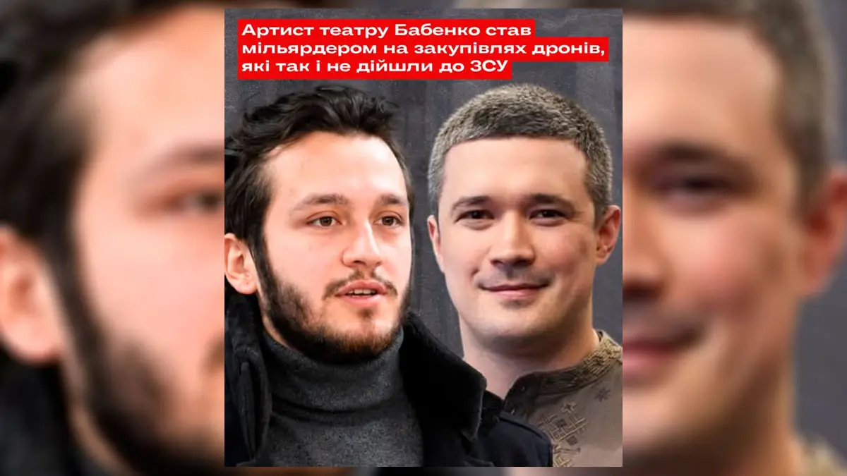 Бізнес Олексія Бабенка на дронах: автори розслідування заявляють про мільярдні закупівлі та зірвані поставки