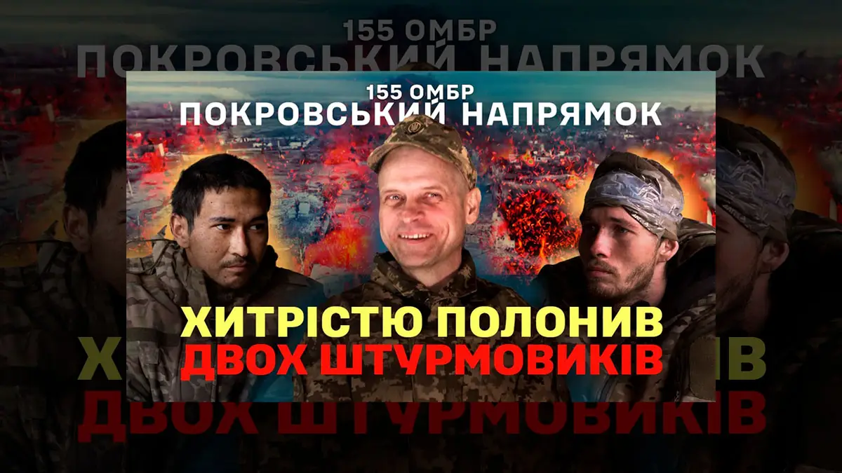 Боєць, який перехитрив ворога: як військовий після підготовки у «Скелі» взяв у полон двох окупантів
