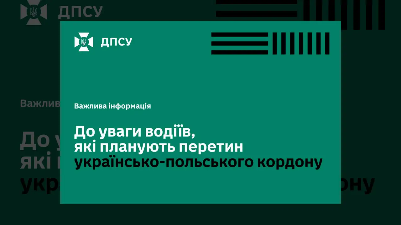Черги на кордоні з Польщею: де водіям доведеться чекати найдовше