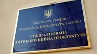 Ексчиновника Міноборони засудили до чотирьох років за хабар