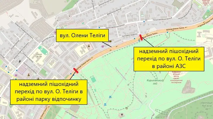 Обмеження руху в Києві: де і на який термін