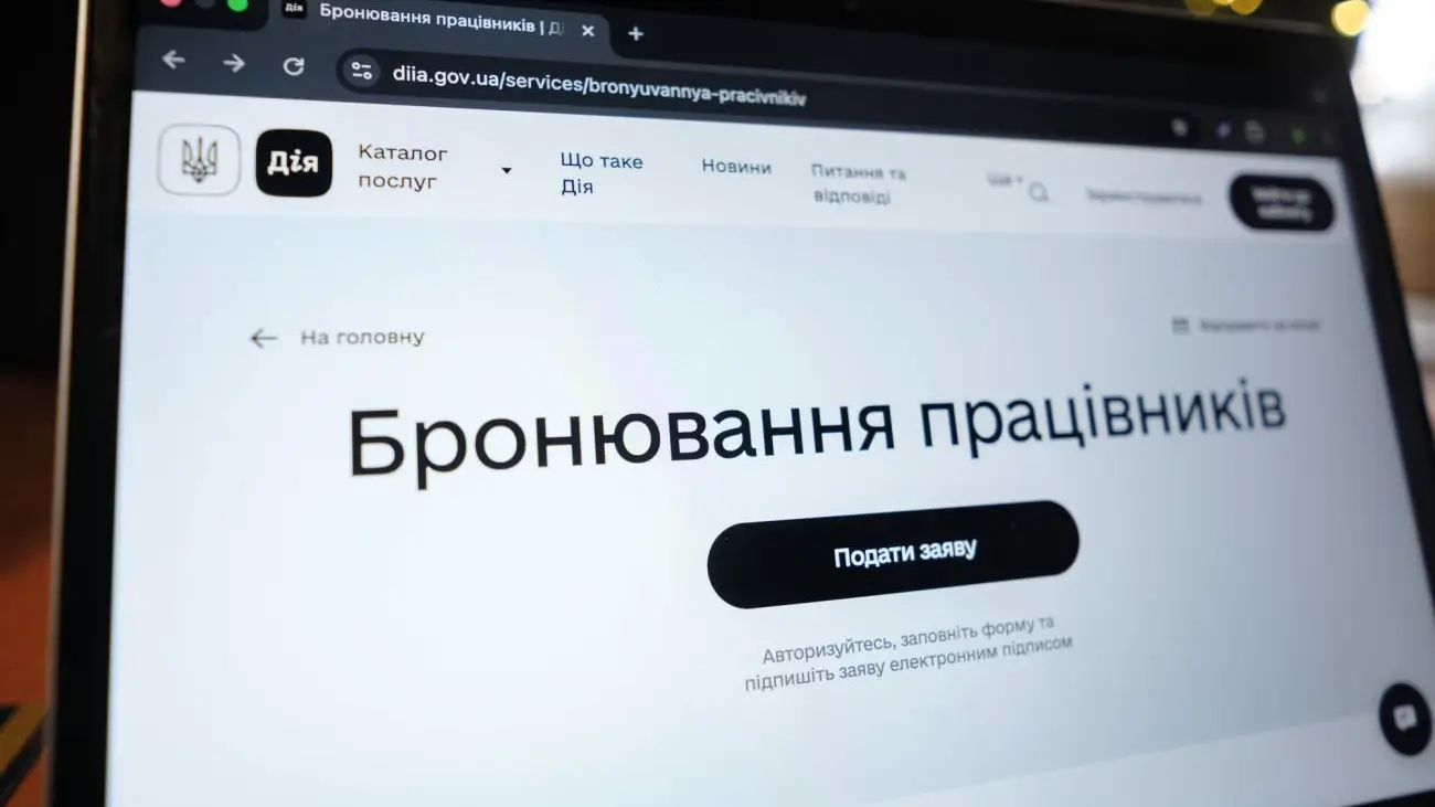 Бронировать от мобилизации будут по-новому: в МОУ объяснили, как будет работать механизм