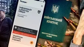 Позначка «оперативний резерв» у «Резерв+»: що це означає і чи потрібно йти до ТЦК