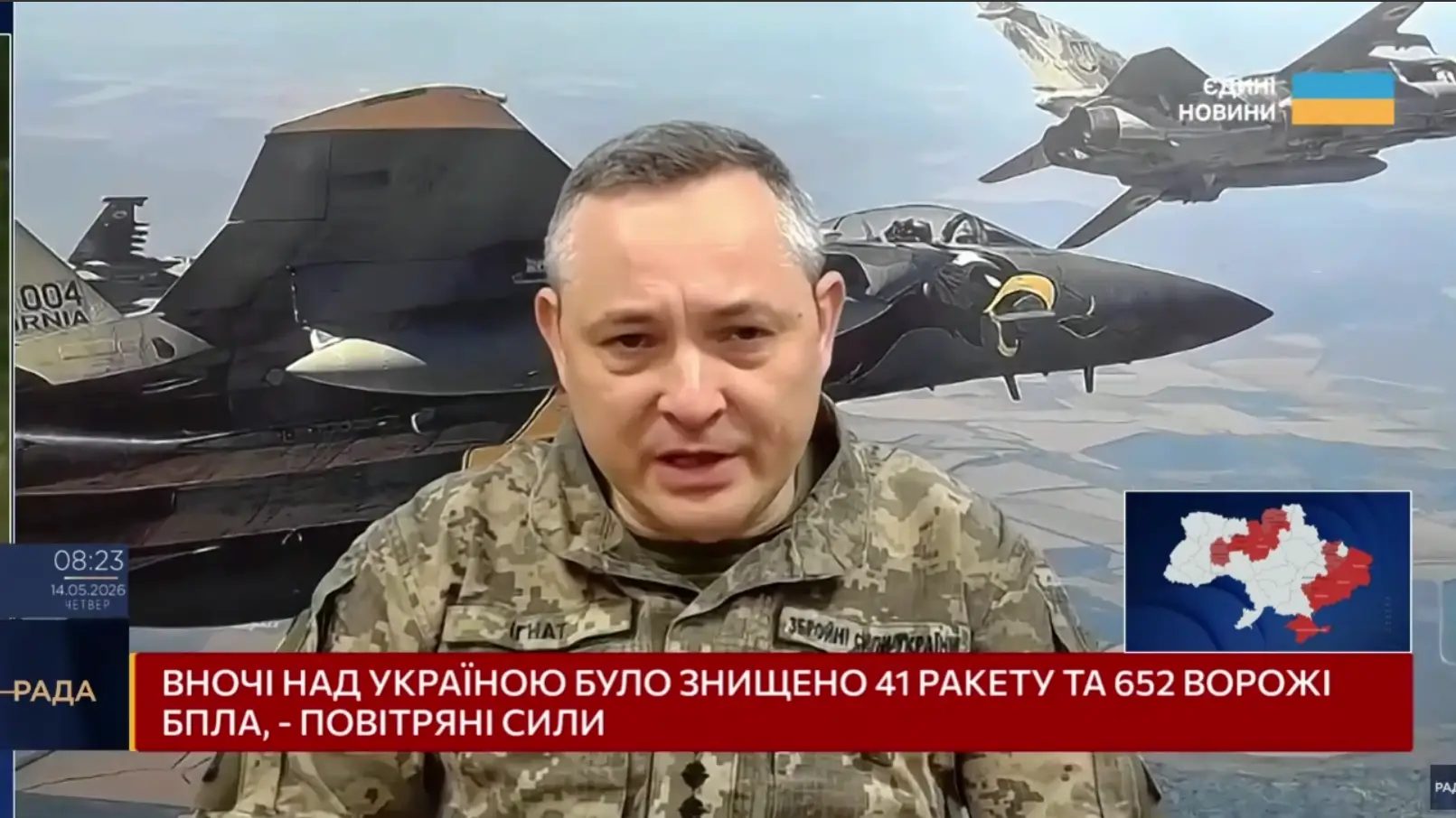 Юрій Ігнат: Україна пережила одну з наймасштабніших атак за війну