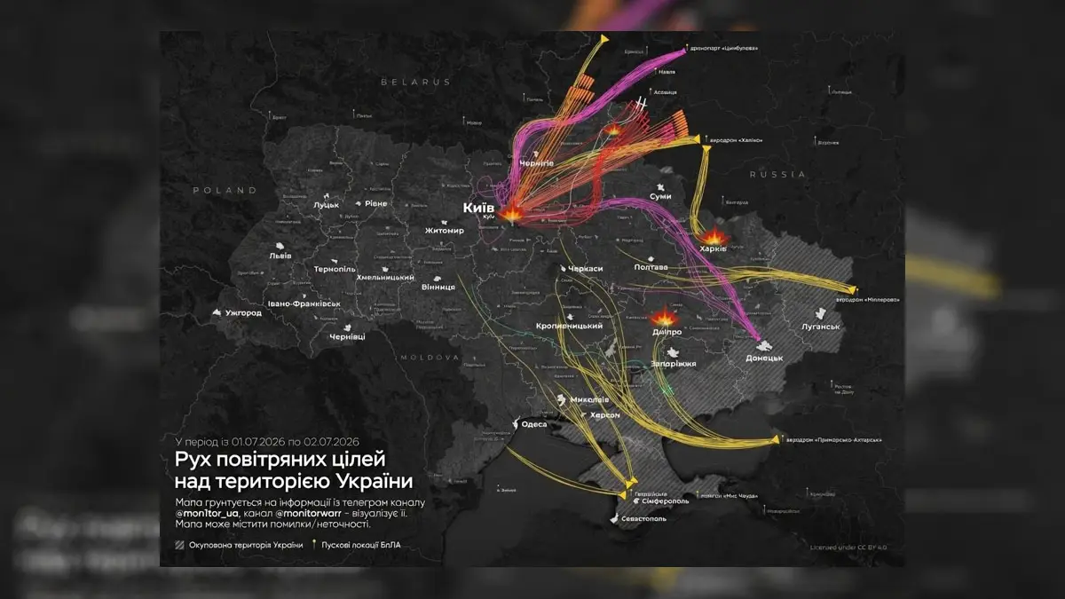 Карта тривог - нічна атака на Україну: головною ціллю ударів став Київ