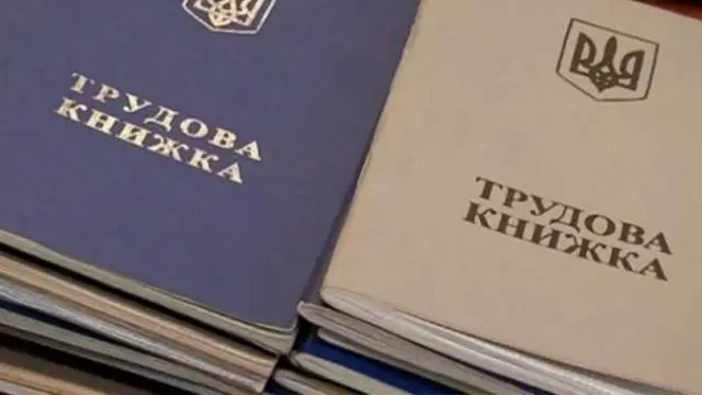 Кому терміново треба оцифрувати трудову книжку