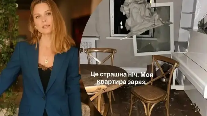 Квартира Ольги Фреймут постраждала після атаки на Київ
