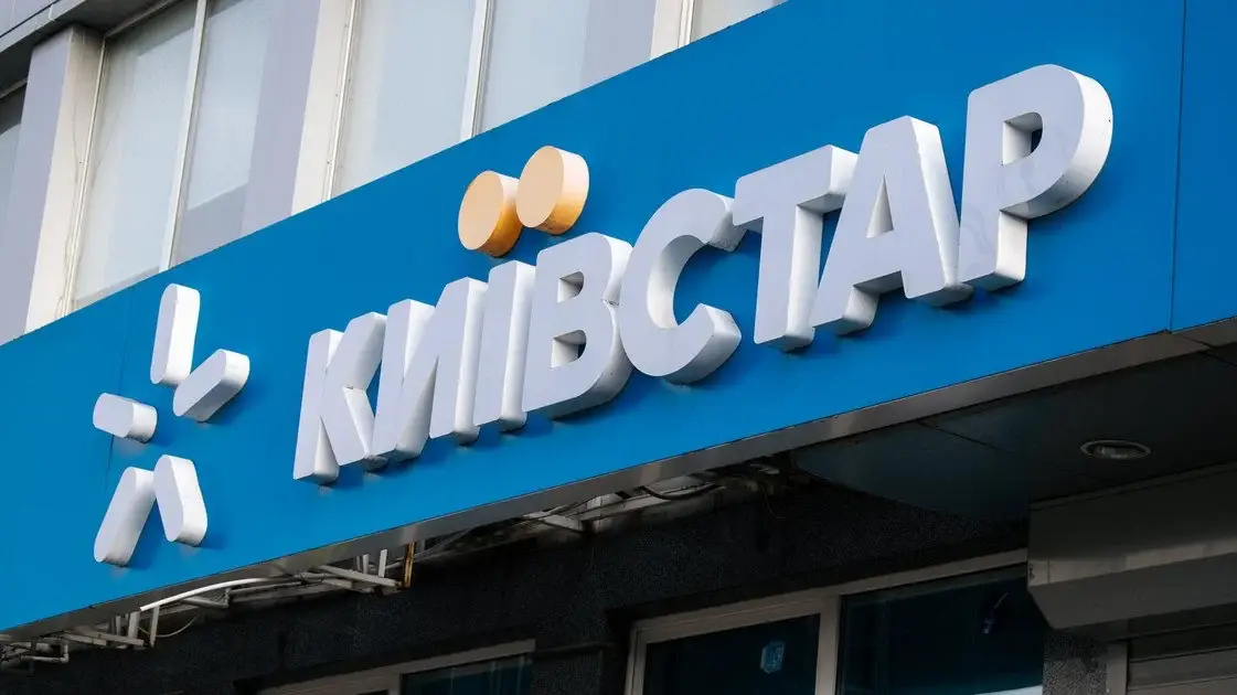 Київстар різко підвищує тарифи з 8 жовтня: LOVE UA Свобода дорожчає на 60 грн