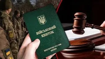 Мобілізація на Хмельниччині: драма сім'ї та дитяча доля