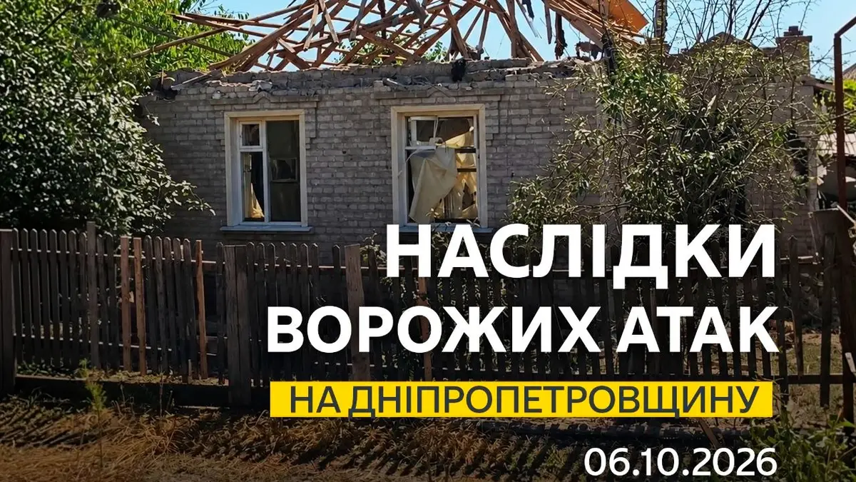 Операції РФ в Дніпропетровській області: постраждалі та матеріальні збитки