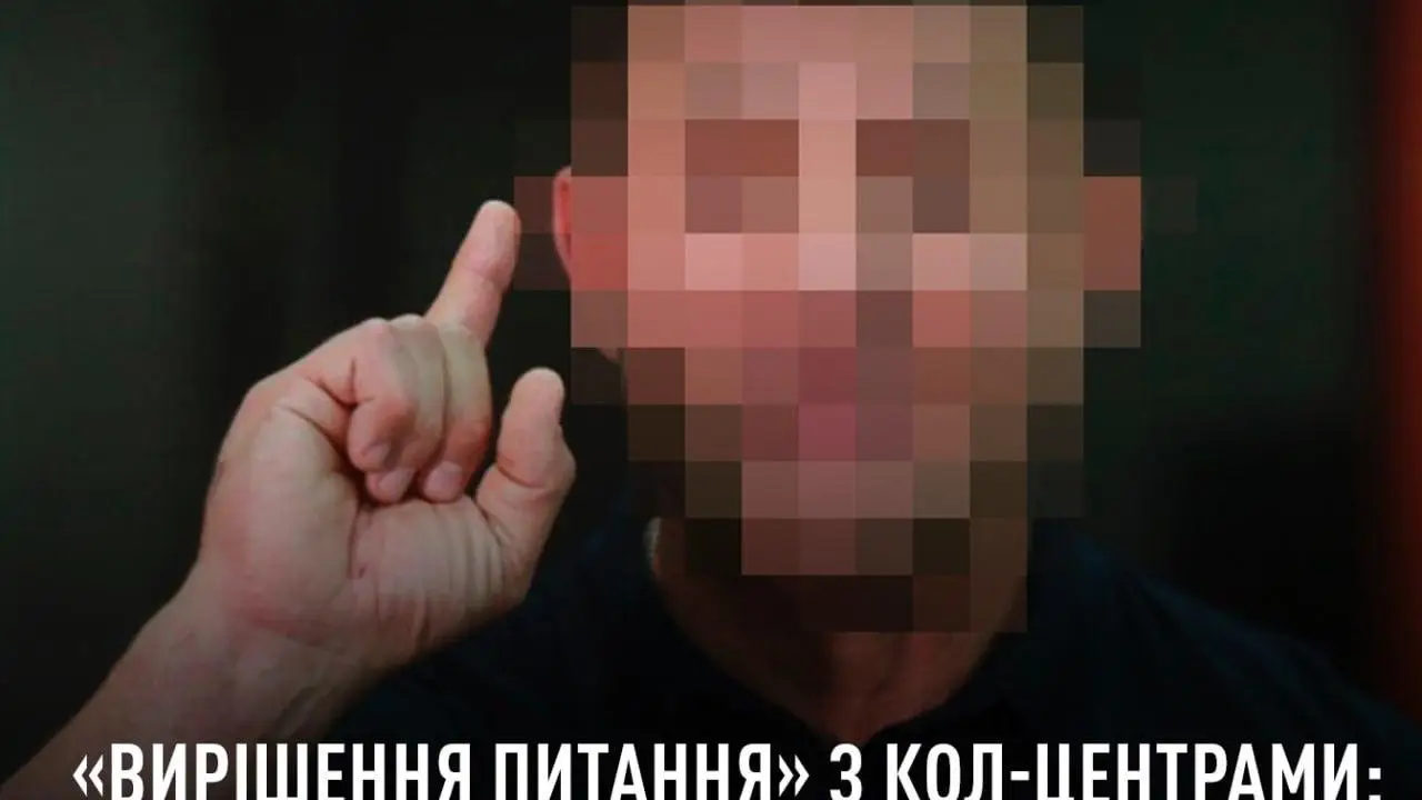 НАБУ повідомило про підозру нардепу у справі про «кол-центри»