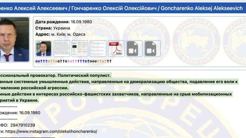 Олексій Гончаренко внесений до бази сайту "Миротворець": що призвело до цього