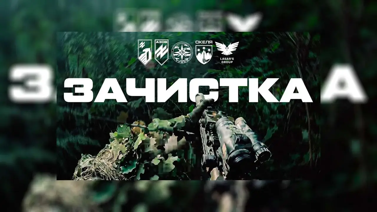Операція «Арт-Ашан»: «Скеля», «Азов» і Lasar’s Group зупинили просування росіян
