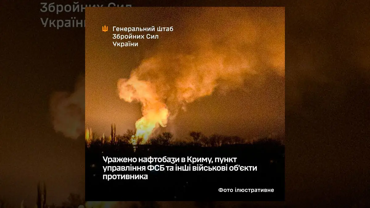 Паливна криза загострюється: Генштаб повідомив про удари по двох нафтобазах у Криму