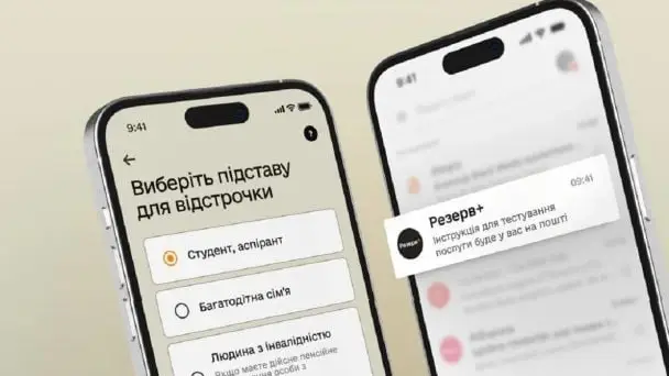 Покрокова інструкція для оформлення відстрочки від мобілізації в Україні в 2026 році