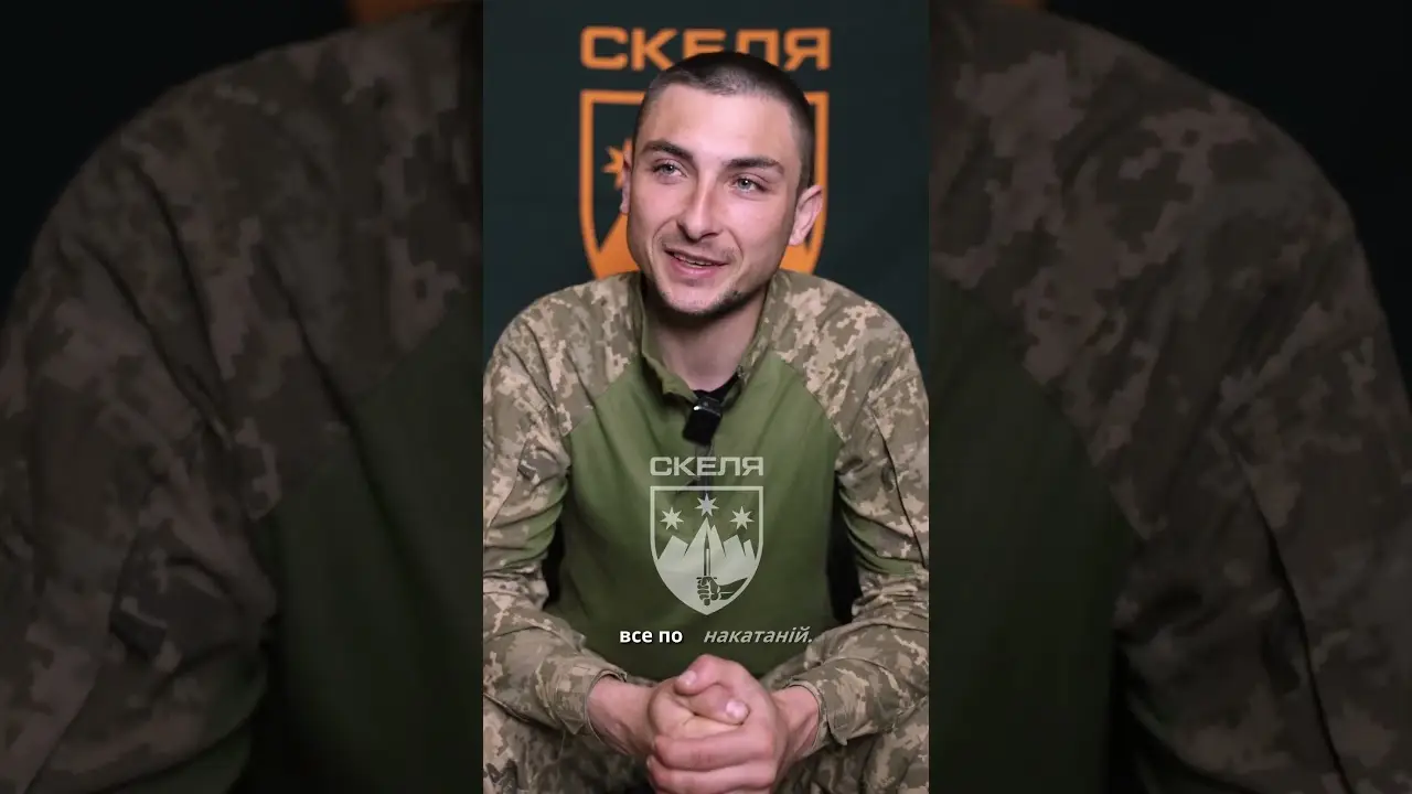 Полк «Скеля»: як страх змінюється адреналіном на позиціях