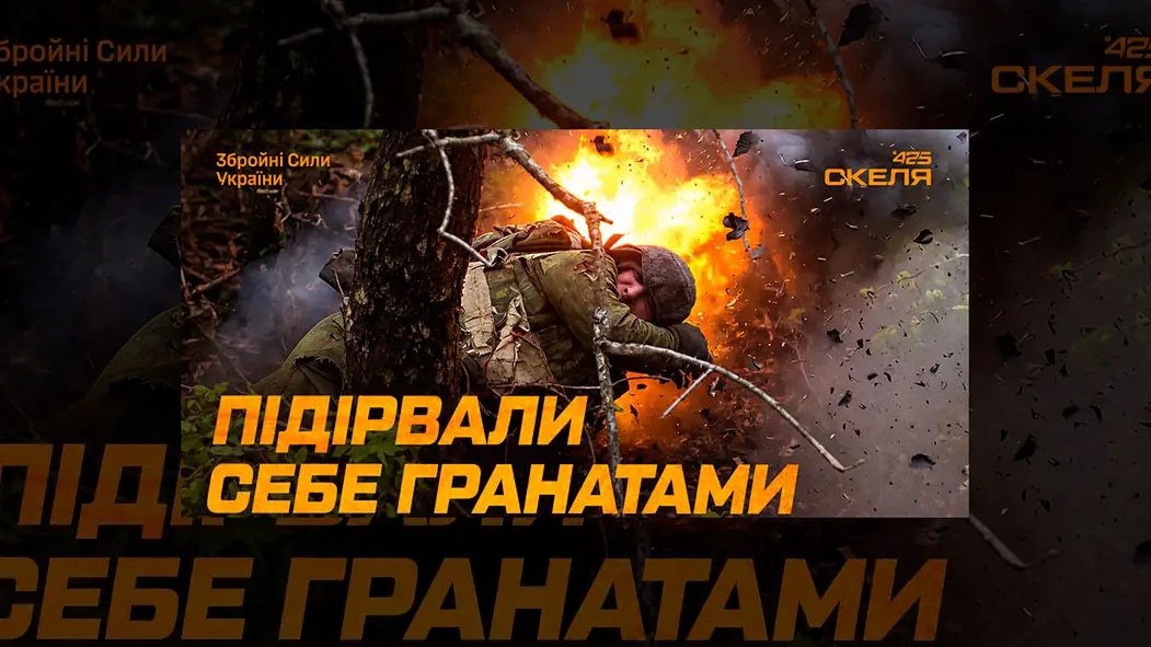 Полк «Скеля» показав, як окупанти підривають себе