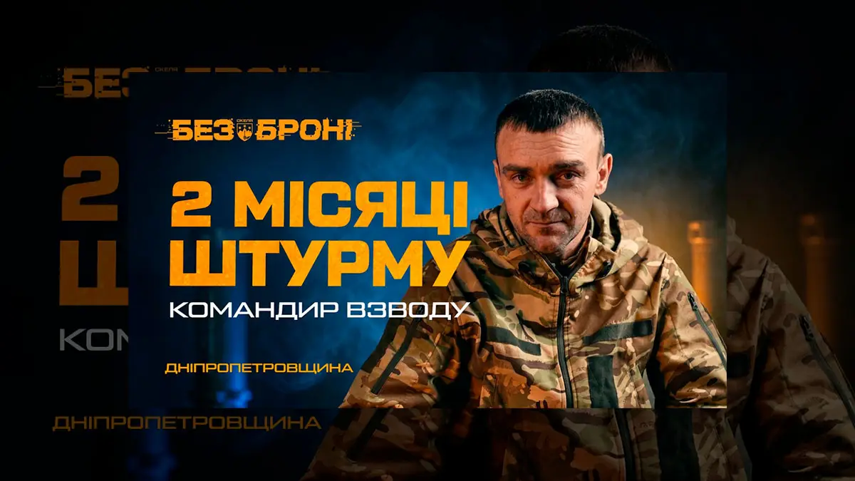 Полк «Скеля» показав, як звільняли Тернове: штурми, FPV-дрони та боротьба за кожен будинок