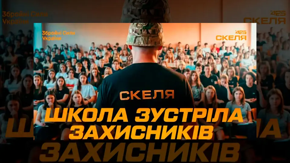 Полк «Скеля» показав ліцеїстам зброю, дрони й такмед