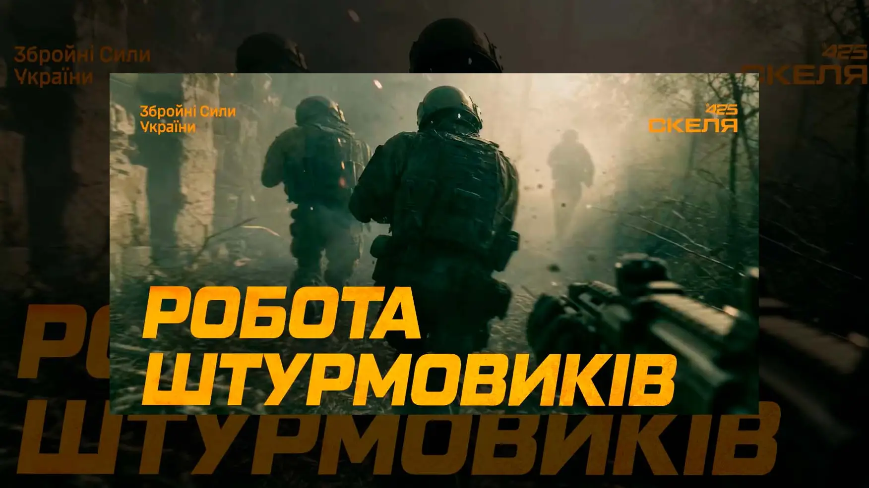 Полк «Скеля» продовжує наступ та звільняє села