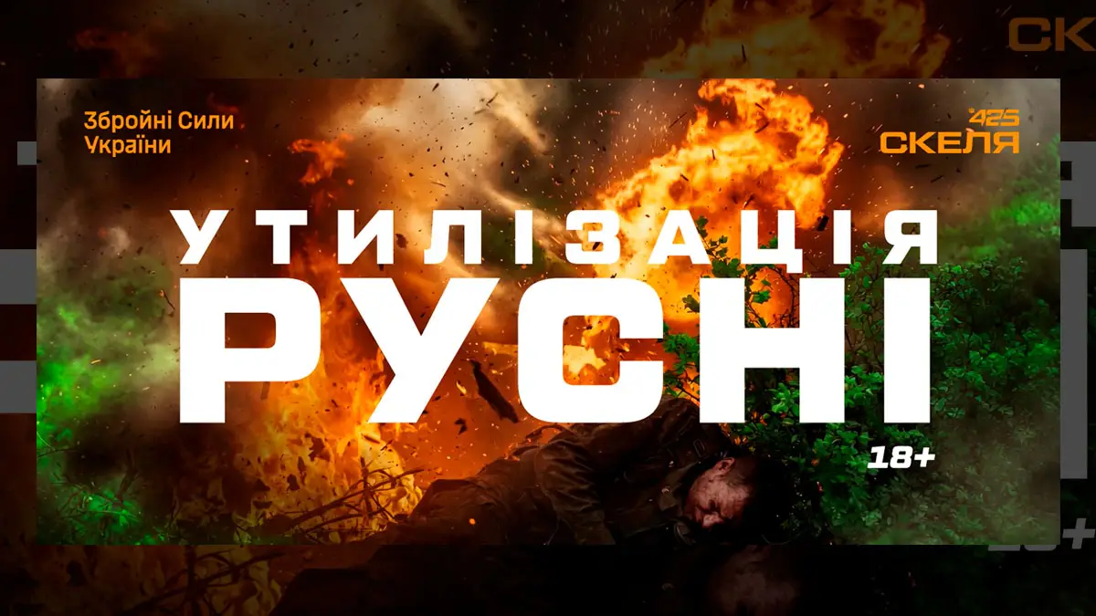 Полк «Скеля» випалює ворога: ФПВ-дрони нищать окупантів під Покровськом