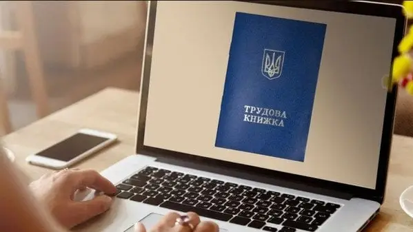 Проблеми оцифрування трудової книжки: чому статус «Виконано» не означає зарахування стажу
