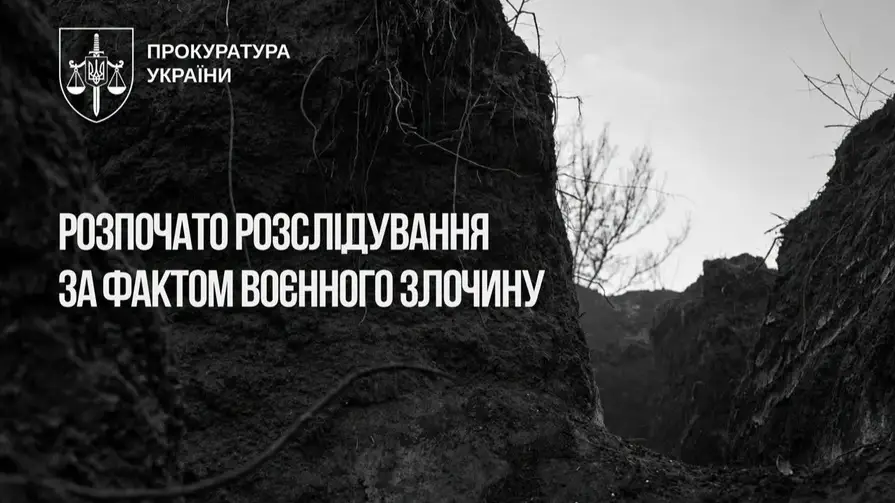 Російські окупанти після допиту розстріляли полоненого бійця ЗСУ на Донеччині