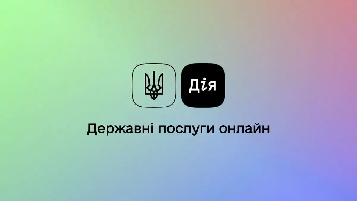 Розлучення без РАЦСу: у «Дії» запускають онлайн-розірвання шлюбу