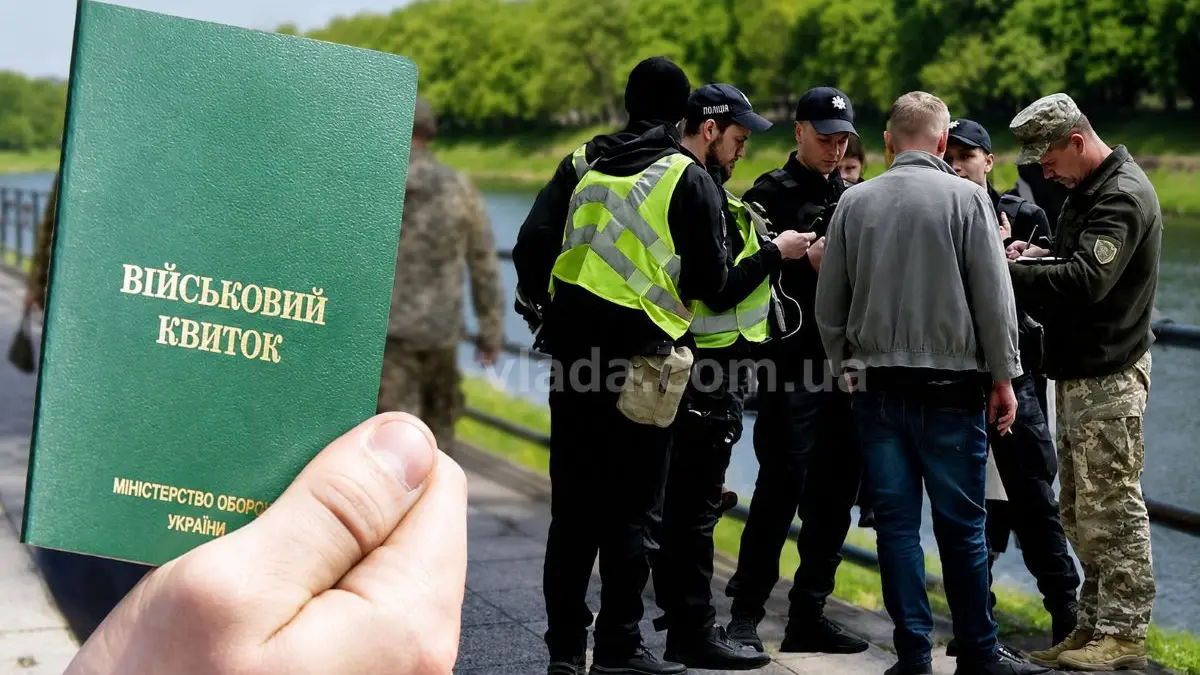 Шість місць, де ТЦК перевірятиме документи військовозобов’язаних