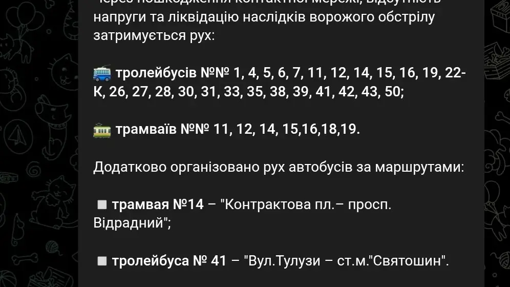 У Києві після атаки перекрили рух і змінили маршрути транспорту