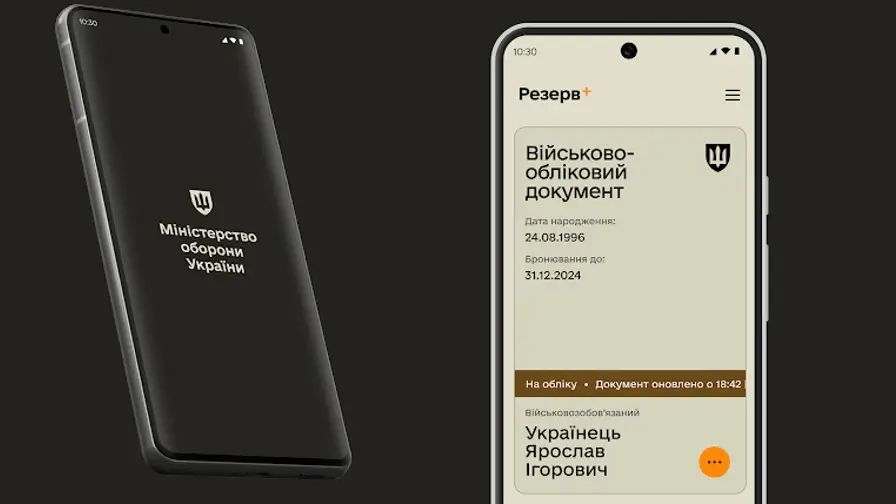 У «Резерв+» тимчасово зупинили сервіси, пов’язані з підтвердженням інвалідності