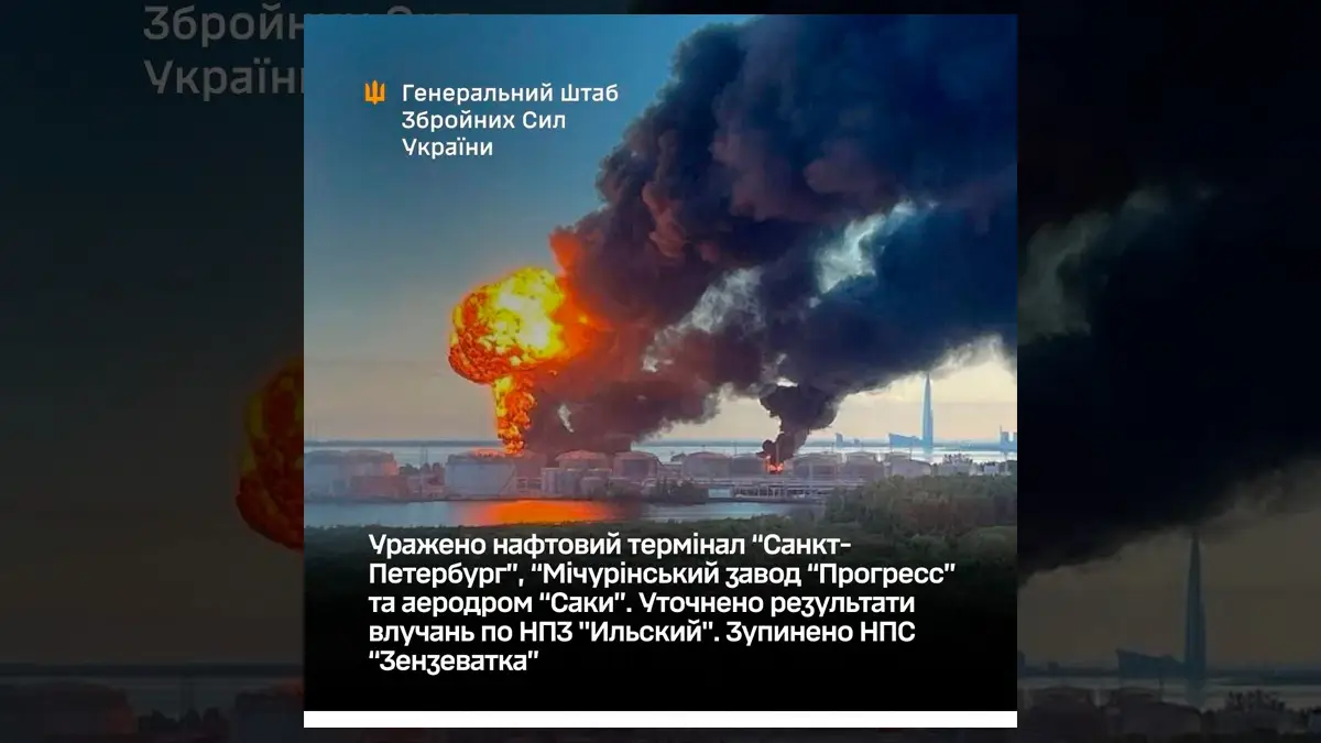 Удар по Кронштадту та нафтовому терміналу: Генштаб повідомив про нові ураження в рф