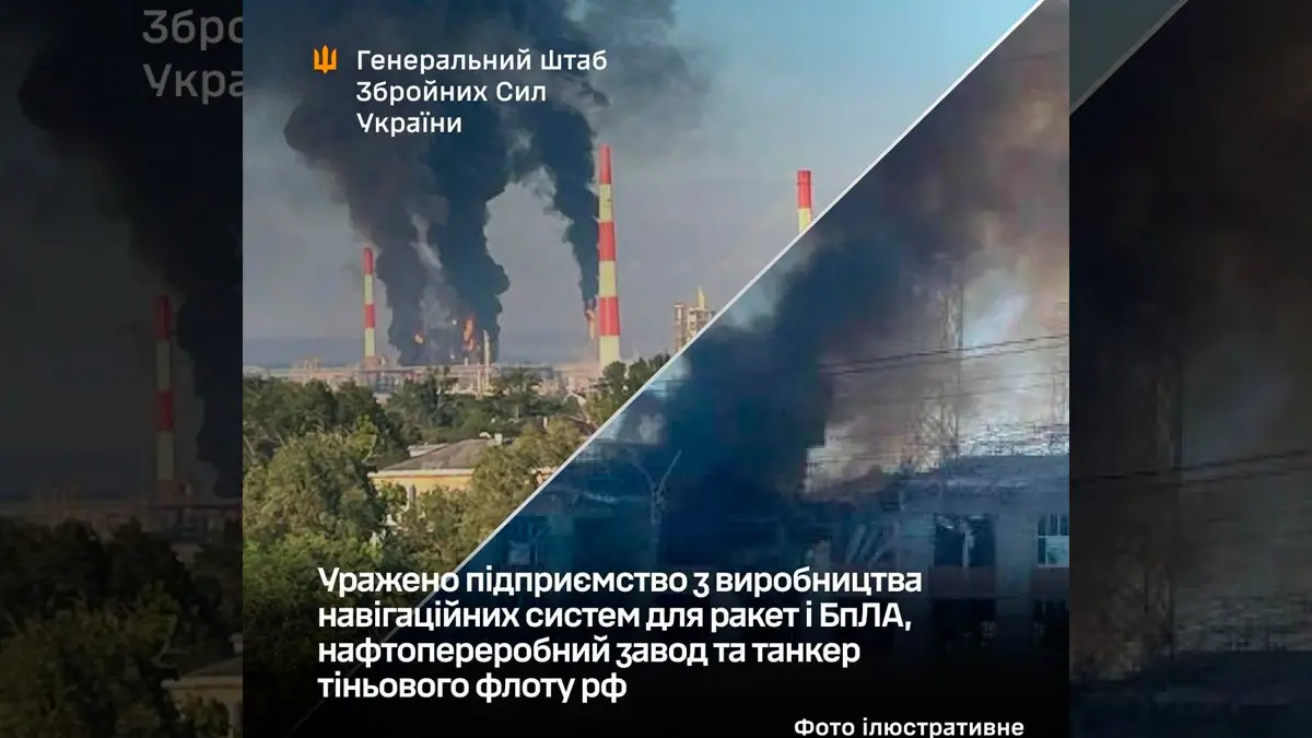 Удар за 900 км: Генштаб розкрив, чим атакували Чебоксари цієї ночі