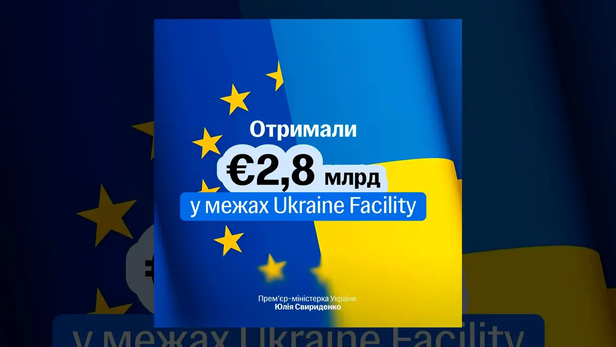 Україна отримала мільярди від ЄС: оголошено новий транш допомоги